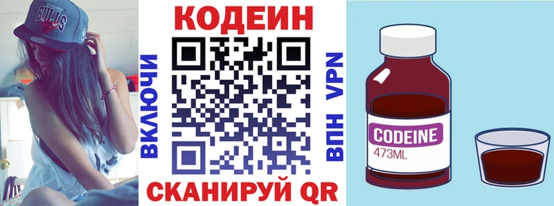 Кодеиновый сироп Lean напиток Lean (лин)  Сланцы 