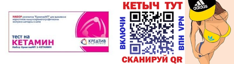 Кетамин ketamine  Сланцы 