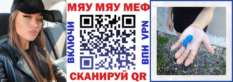 МЯУ-МЯУ мука  Сланцы 