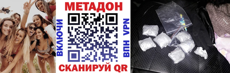 Метадон мёд  Сланцы 